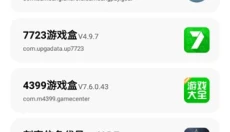 殇痕画质助手2026 截图