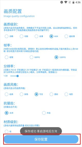 殇痕画质助手2026