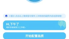 殇痕画质助手2026 截图