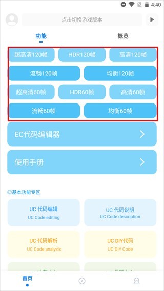 殇痕画质助手2026