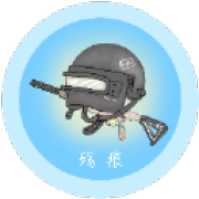 殇痕画质助手2026