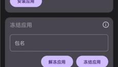酷客工具箱最新版 截图