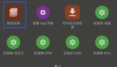 酷客工具箱最新版 截图