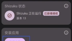 酷客工具箱最新版 截图