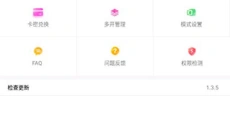 鸟人助手手游辅助 截图