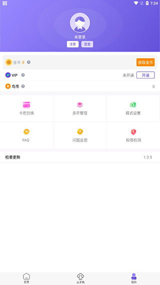 鸟人助手手游辅助
