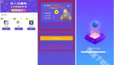 鸟人助手手游辅助 截图