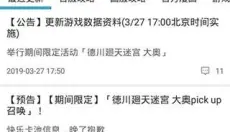 fgowiki 截图