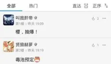 fgowiki 截图
