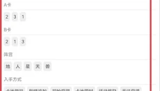 fgowiki 截图