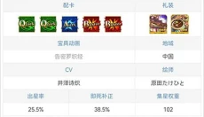 fgowiki 截图