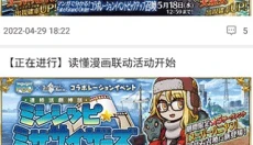 fgowiki 截图