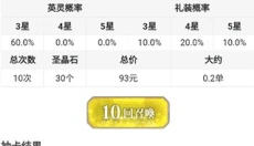 fgowiki 截图