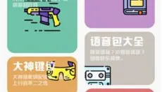 MT画质助手安卓版 截图
