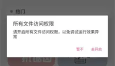 MT画质助手安卓版 截图