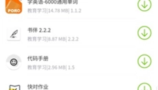 第七应用 截图