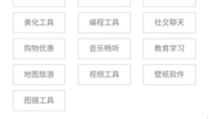 第七应用 截图