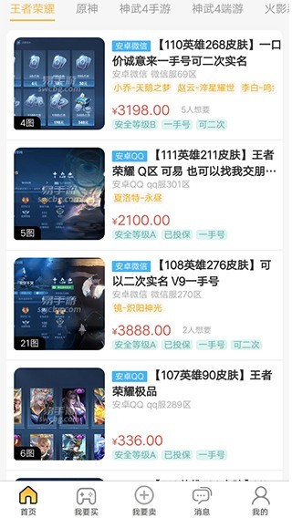 易手游软件