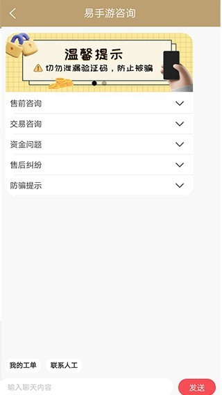 易手游软件