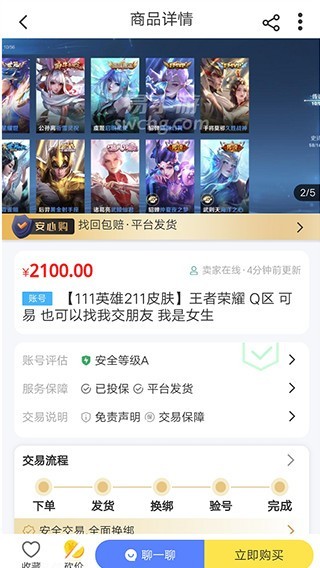 易手游软件