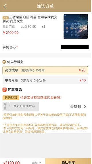 易手游软件