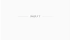 易手游软件 截图