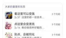 MEW社区 截图
