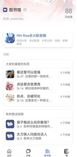 MEW社区