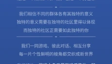 MEW社区 截图