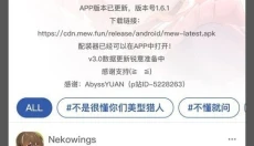 MEW社区 截图