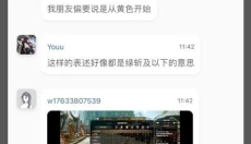 MEW社区 截图
