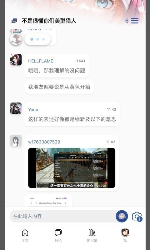 MEW社区