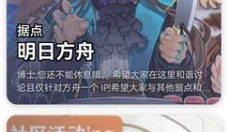 MEW社区 截图