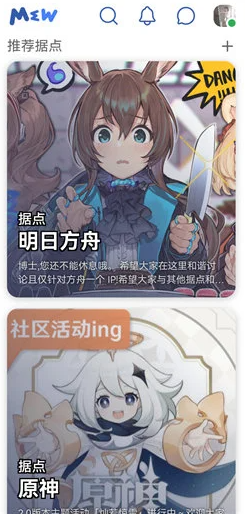 MEW社区