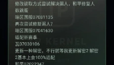 tpkernel 截图
