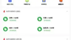 xy工具箱 截图