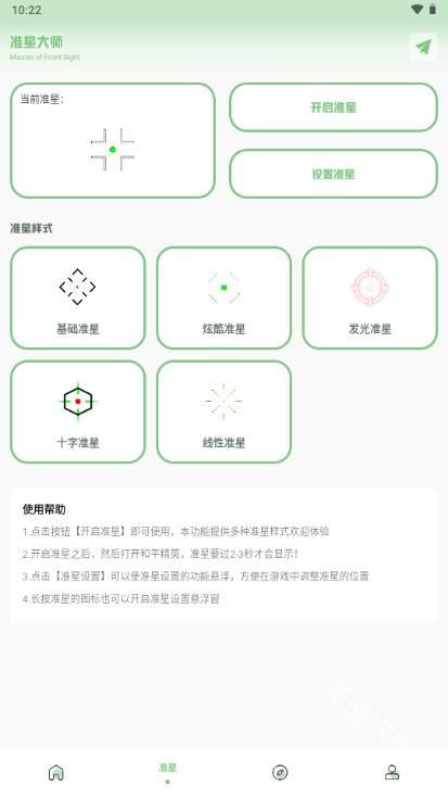xy工具箱