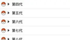 口袋图鉴 截图