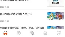 口袋图鉴 截图