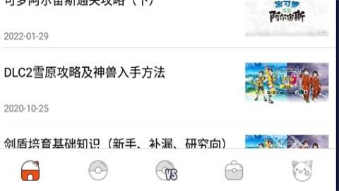 口袋图鉴 口袋图鉴