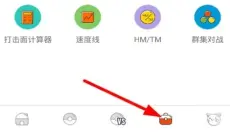 口袋图鉴 截图
