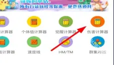 口袋图鉴 截图