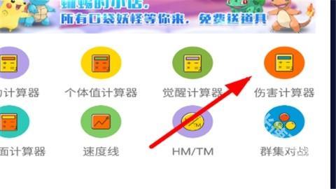 口袋图鉴 口袋图鉴