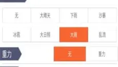口袋图鉴 截图