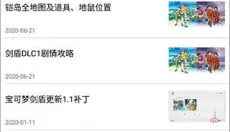 口袋图鉴 截图