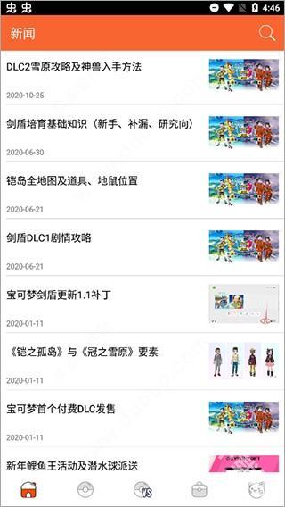 口袋图鉴app下载安装
