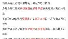 口袋图鉴 截图