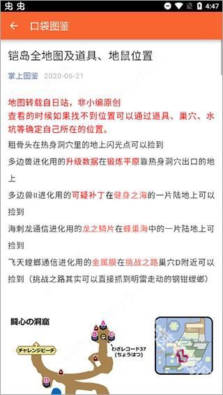 口袋图鉴app下载安装