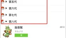 口袋图鉴 截图
