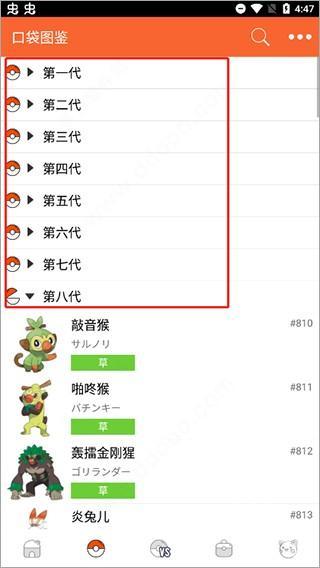 口袋图鉴app下载安装
